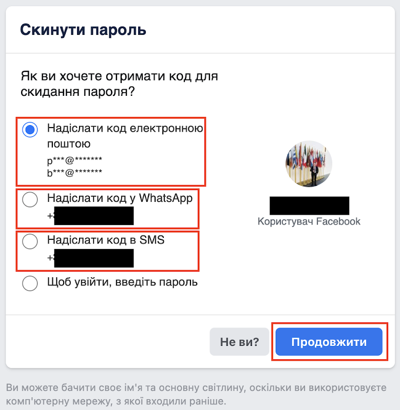 Вхід у Facebook: як увійти, вирішити проблеми та залишатися в безпеці - Як увійти у Facebook