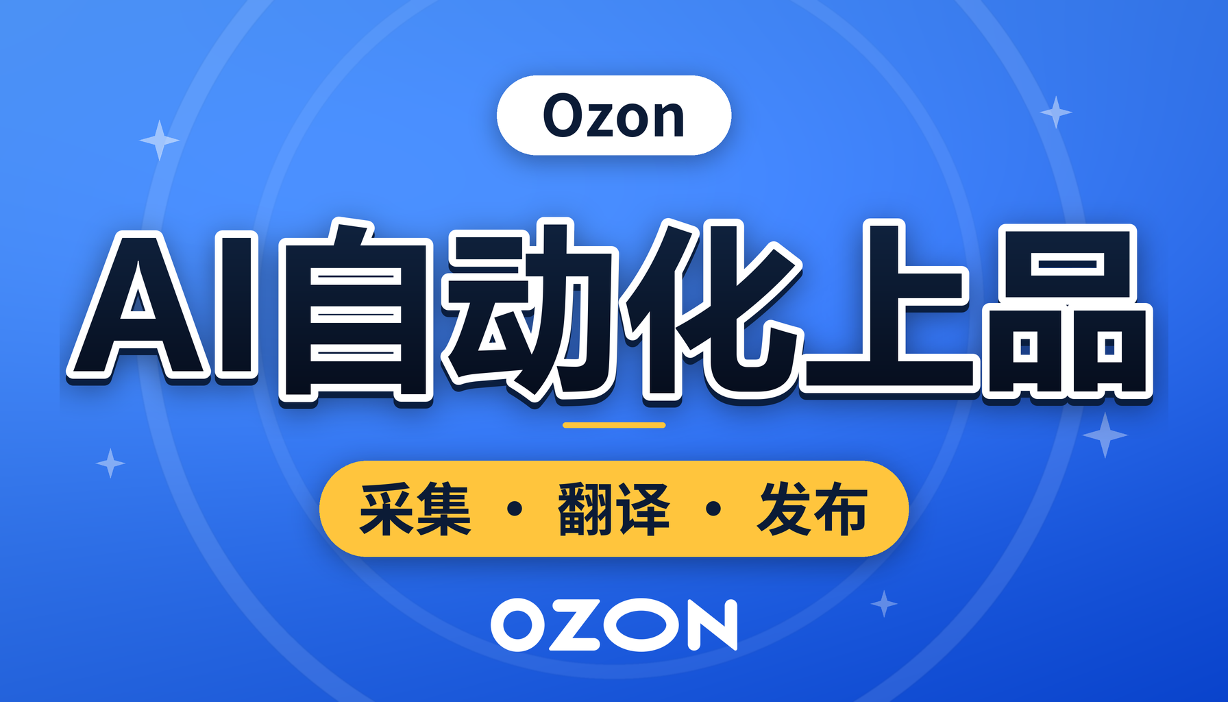 自动化数据采集：工具、方法与最佳实践 - 为什么手动采集会失效