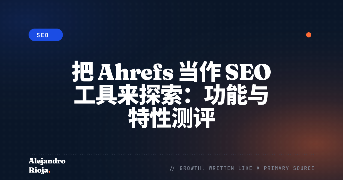 Surfer免费试用：SEO与Golden软件选项详解 - 两个名为“Surfer”的不同产品