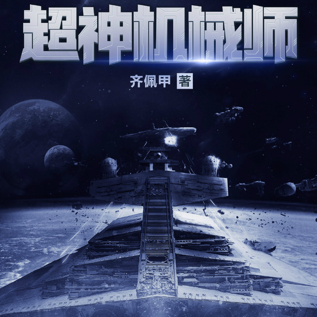 机械暴龙兽 时间陌生人：进化指南与属性 - 机械暴龙兽抗性
