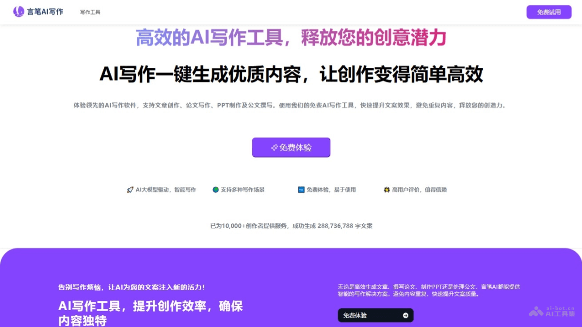 AI内容写作工具：如何选择并高效使用 - 什么是AI内容写作工具？
