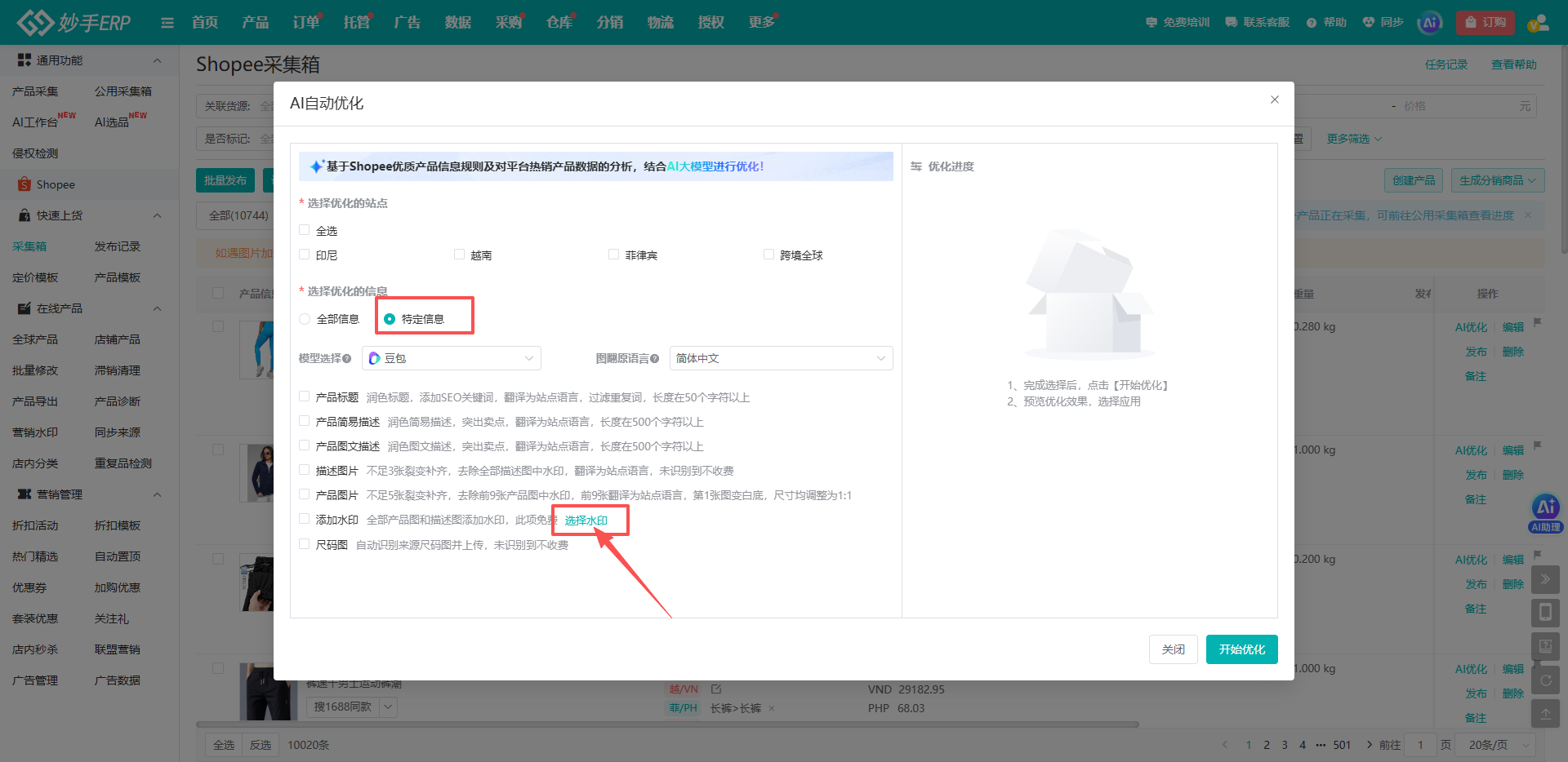 SEO内容优化：一套行之有效的实用框架 - 第2步：将意图映射到格式和角度
