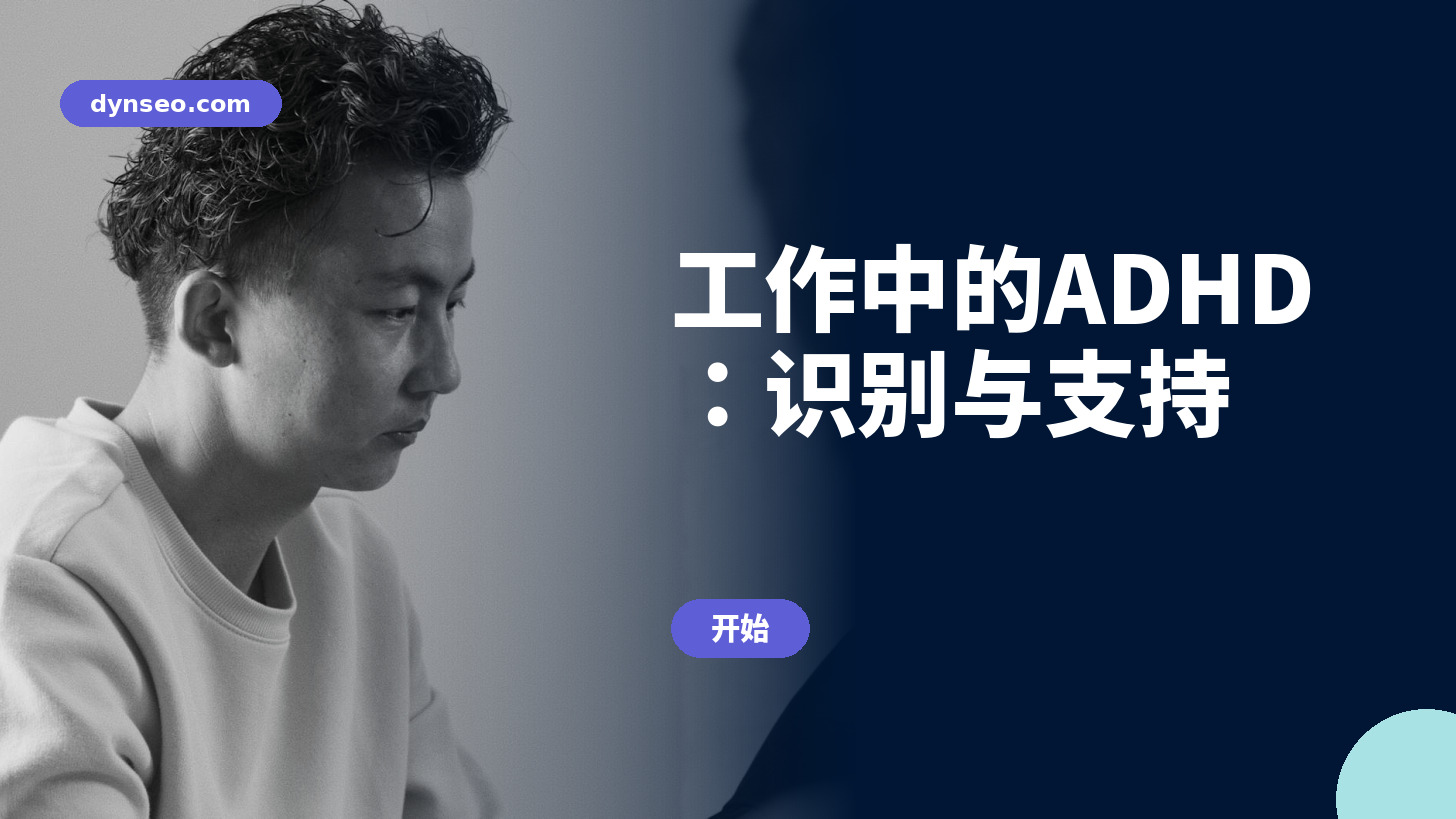 真正有效的SEO培训：2026年指南 - 你可以自己执行的30天SEO培训计划