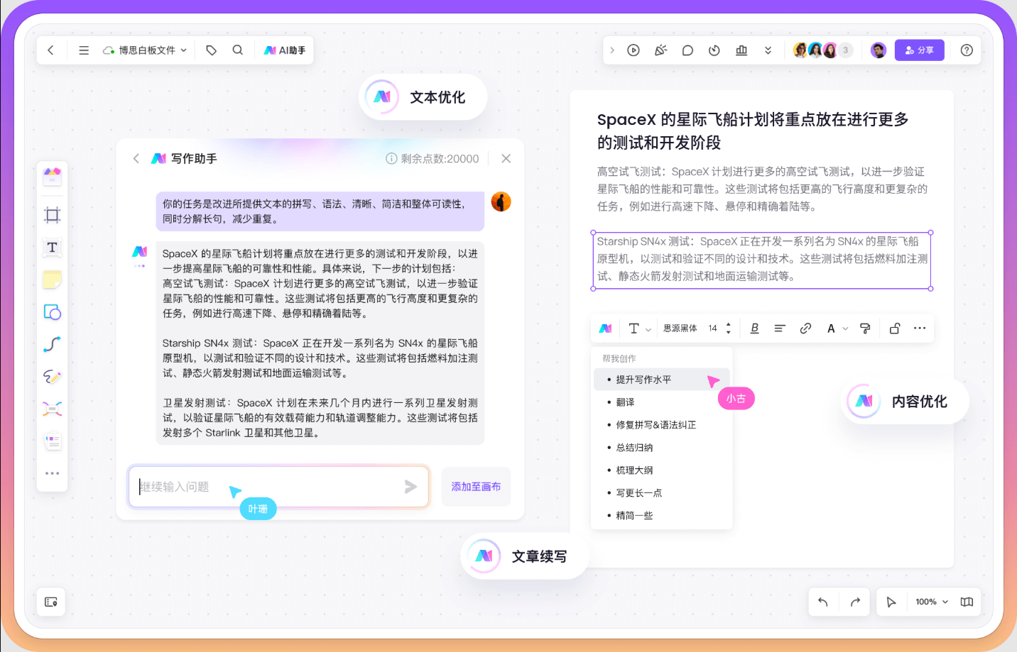 ContentBot AI 免费版：你能获得什么、限制与替代方案 - ContentBot 免费试用：先测试什么