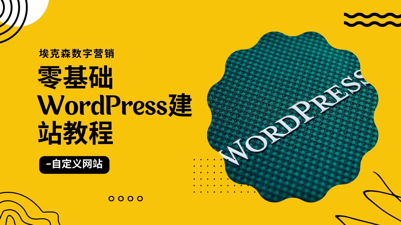 Yoast SEO 定价：免费版 vs Premium vs AI+ 费用 - Yoast SEO Premium：每年 99 美元