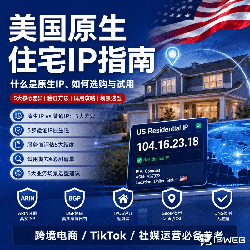 2026年十大公共网络数据与SERP API平台 - 我们如何评估这些平台