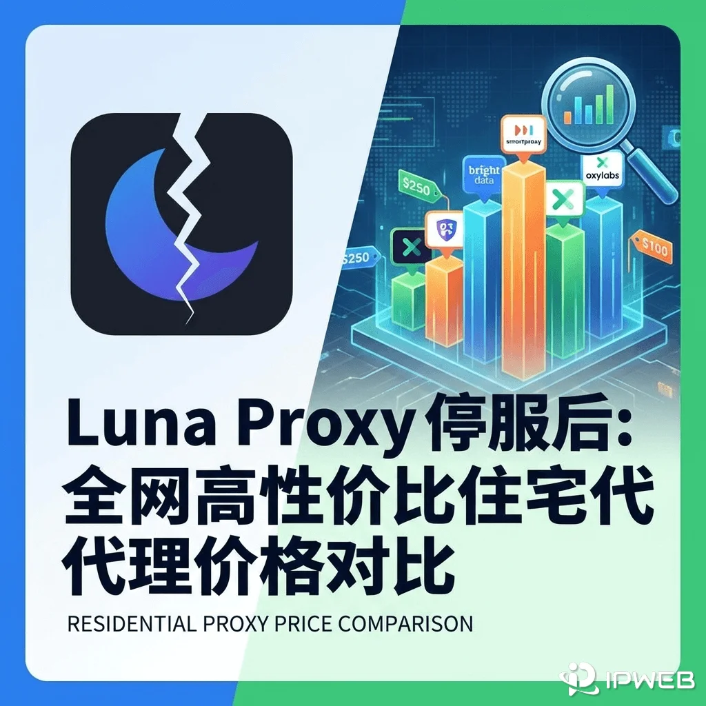 2026年十大网络数据平台产品：排名与评测 - 2. Oxylabs