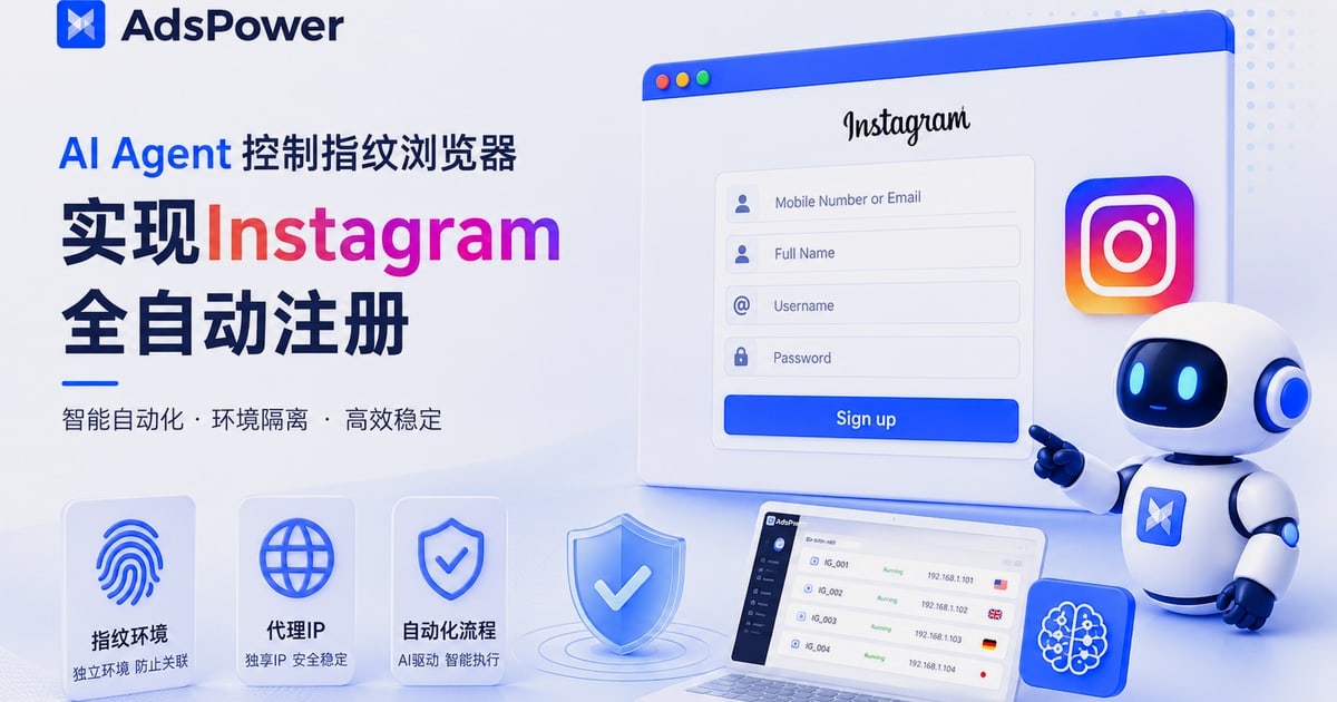 如何将AdsPower与CapSolver结合使用：完整设置指南