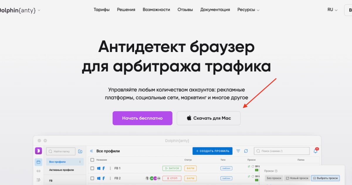 Как использовать AdsPower с MaxBounty: руководство по настройке