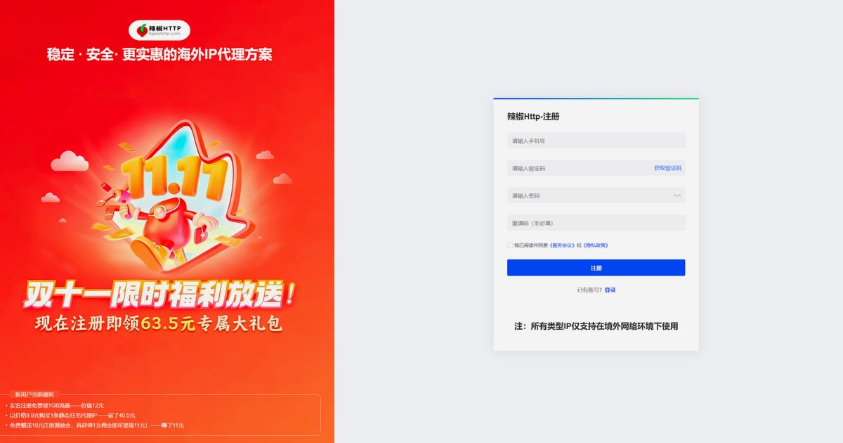 Incogniton 教程：设置配置文件、代理与自动化