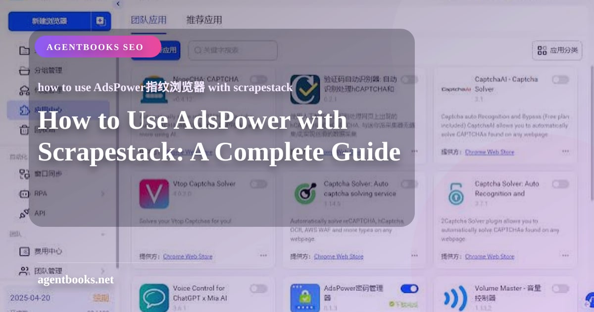 Cách Sử Dụng AdsPower với Scrapestack: Hướng Dẫn Chi Tiết