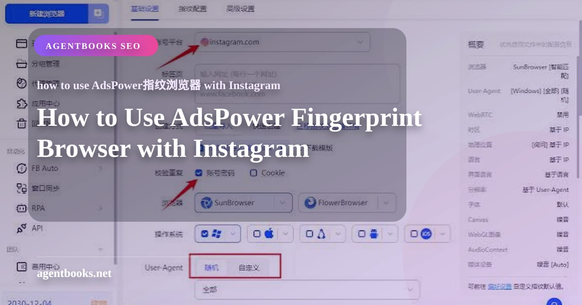 How to Use AdsPower Fingerprint Browser with Instagram